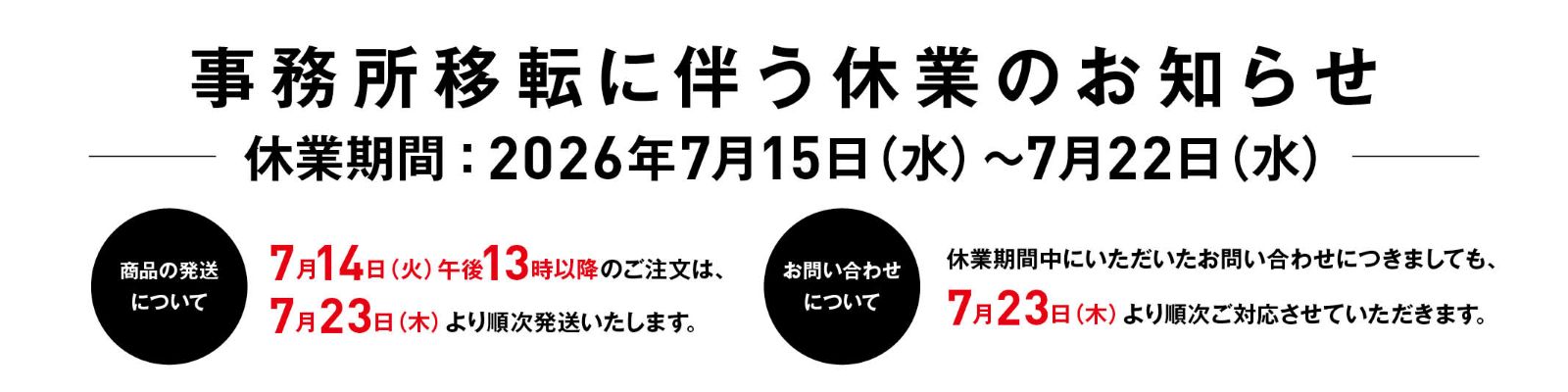 SCREEN STORE